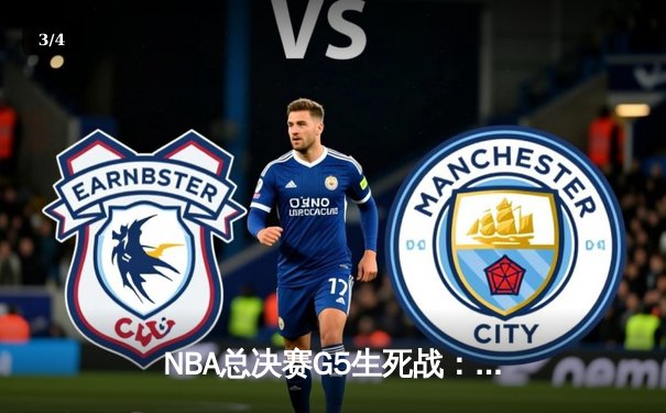 NBA总决赛G5生死战：丹佛掘金加时险胜迈阿密热火 约基奇狂砍41分率队夺赛点 - 3