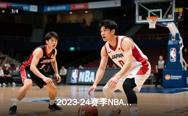 2023-24赛季NBA总决赛G1：凯尔特人主场大胜独行侠，波尔津吉斯复出高效砍下20分 - 3
